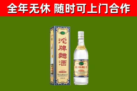 呼和浩特回收沱牌曲酒